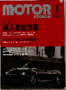 MOTOR Magazine　1996　1