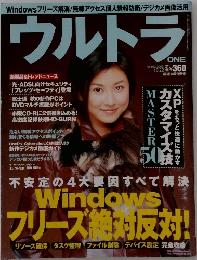 ウルトラ　2002　10