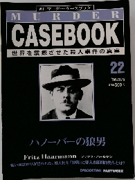 MURDER  CASEBOOK  世界を震撼させた殺人事件の真実  22