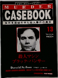 MURDER  CASEBOOK  世界を震撼させた殺人事件の真実  13  '95/12/26