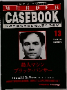 MURDER  CASEBOOK  世界を震撼させた殺人事件の真実  13  '95/12/26