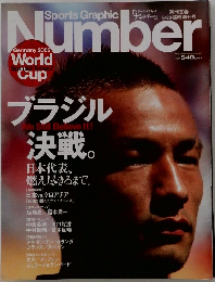 Sports Graphic Number　Germany 2006 