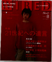 WIRED　1998  8