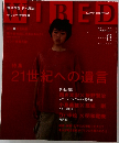 WIRED　1998  8