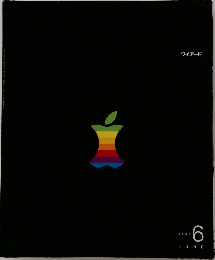 ワイアード　1997　6