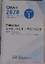CMA 2020  証券分析と  ポートフォリオマネジメント