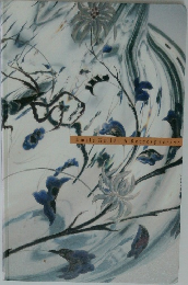 Emile Galle: A Retrospective