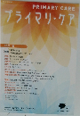 プライマリ・ケア　2023年　Vol.8　No.２