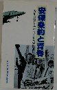 安保条約と青春