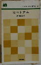 北ベトナム