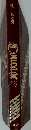 性―女と男 18