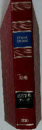 Grand  Hi-best  別巻 活用事典アーワ