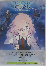 Fate/Grand Order Memories 