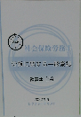 労働に関する一般常識　 社労士 24　2022 年