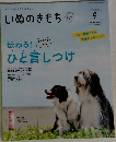 いぬのきもち 2022年９月号