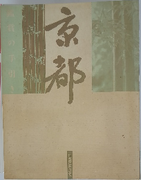 京都