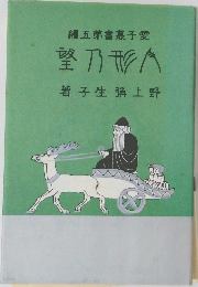 人形乃望 