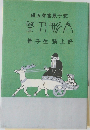 人形乃望 