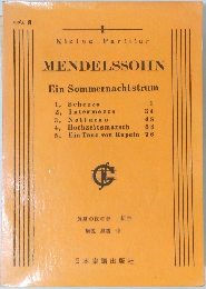 MENDELSSOHN　Ein Sommernachtstrum