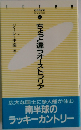 ちょっと違うオーストラリア