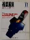 補綴臨床　2002年11月号