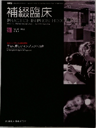 補綴臨床　Vol.41 No.2　2008.3