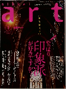 art　1998年1月号
