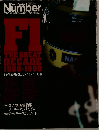F1　THE GREAT  DECADE  1980-1990
