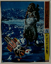 日本の民話 3 東北Ⅱ〈山形・宮城・福島>