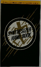 SYNTHESIZER HAND BOOK