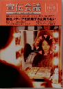 宣伝会議 2009 11/15