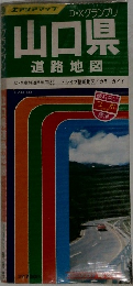 山口県 道路地図