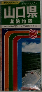 山口県 道路地図