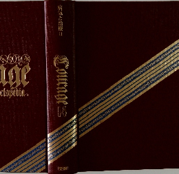 Courage 病気と治療II