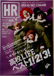 HR 2014年11月号