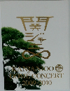  関ジャニ∞ DOME CONCERT 2009-2010 パンフレット