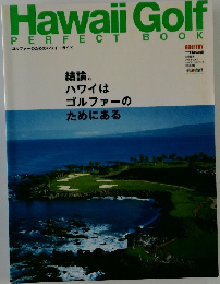 Hawaii Golf PERFECT BOOK 2003版