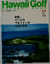 Hawaii Golf PERFECT BOOK 2003版
