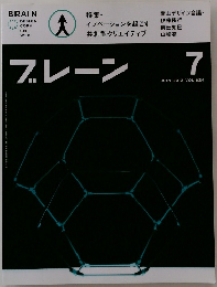 プレーン JULY 2012 VOL.624