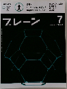 プレーン JULY 2012 VOL.624