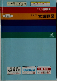 宮城野区