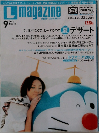 L magazine　2002.9　no.310