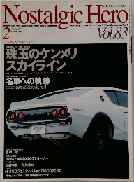 Nostalgic Hero 2001年2月号