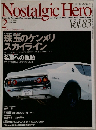 Nostalgic Hero 2001年2月号