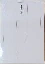 榎本武揚と東京農大 横井時敬と東京農大