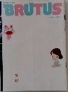 BRUTUS 2001 9/1