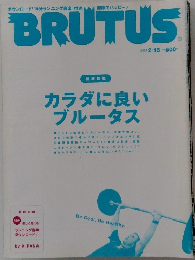 BRUTUS  2006 2/15