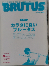 BRUTUS  2006 2/15