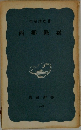 西郷隆盛