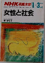 NHK 市民大学 1988年1月-3 月期